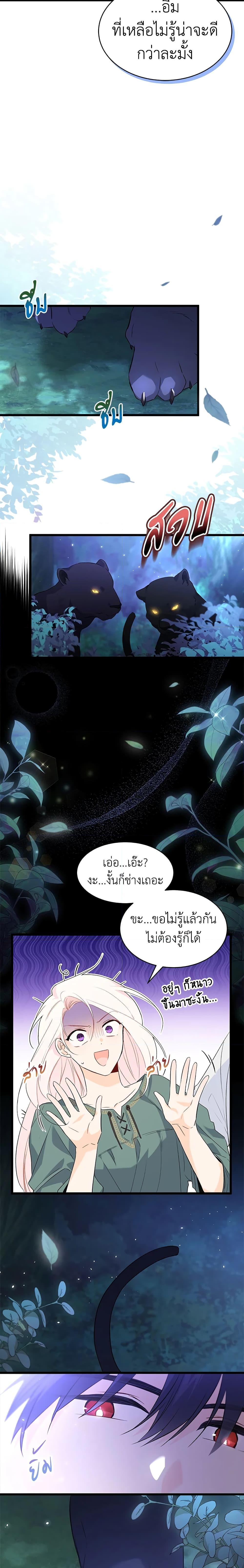 Manga-lc-com อ่านมังงะ อ่านการ์ตูน ออนไลน์ ฟรี The Symbiotic Relationship Between a Panther and a Rabbit ตอนที่ 1 2 3 4 5 6 7 8 9 10 11 12 13 14 ฟรี ไม่มีโฆษณา Manga-lc - อ่าน มังงะ อ่าน การ์ตูน ออนไลน์ อ่านมังงะ ฟรี