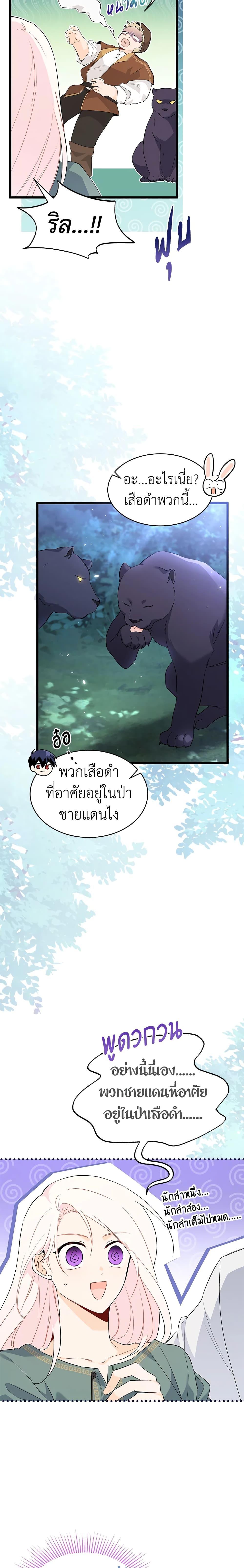 Manga-lc-com อ่านมังงะ อ่านการ์ตูน ออนไลน์ ฟรี The Symbiotic Relationship Between a Panther and a Rabbit ตอนที่ 1 2 3 4 5 6 7 8 9 10 11 12 13 14 ฟรี ไม่มีโฆษณา Manga-lc - อ่าน มังงะ อ่าน การ์ตูน ออนไลน์ อ่านมังงะ ฟรี