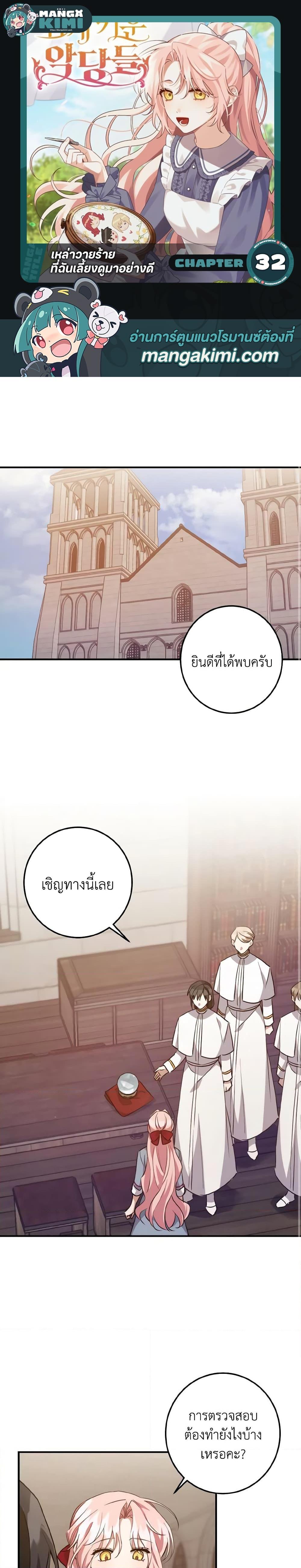 Manga-lc-com อ่านมังงะ อ่านการ์ตูน ออนไลน์ ฟรี I Raised the Villains Preciously ตอนที่ 1 2 3 4 5 6 7 8 9 10 11 12 13 14 ฟรี ไม่มีโฆษณา Manga-lc - อ่าน มังงะ อ่าน การ์ตูน ออนไลน์ อ่านมังงะ ฟรี
