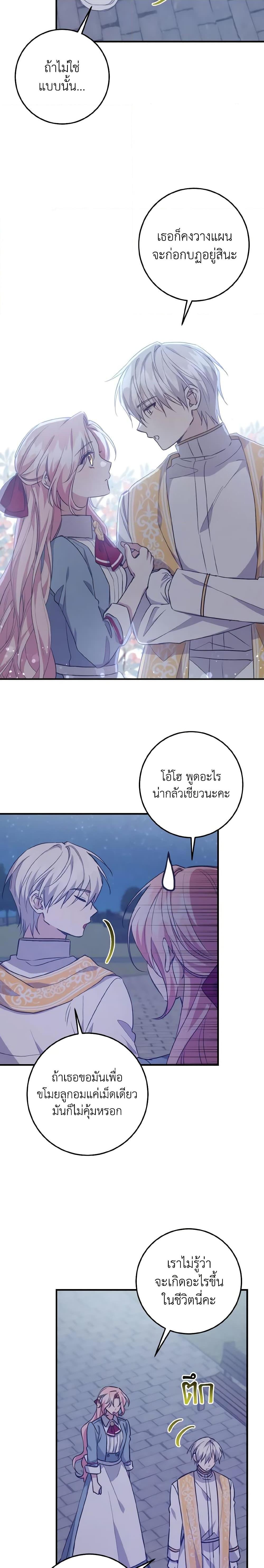 Manga-lc-com อ่านมังงะ อ่านการ์ตูน ออนไลน์ ฟรี I Raised the Villains Preciously ตอนที่ 1 2 3 4 5 6 7 8 9 10 11 12 13 14 ฟรี ไม่มีโฆษณา Manga-lc - อ่าน มังงะ อ่าน การ์ตูน ออนไลน์ อ่านมังงะ ฟรี