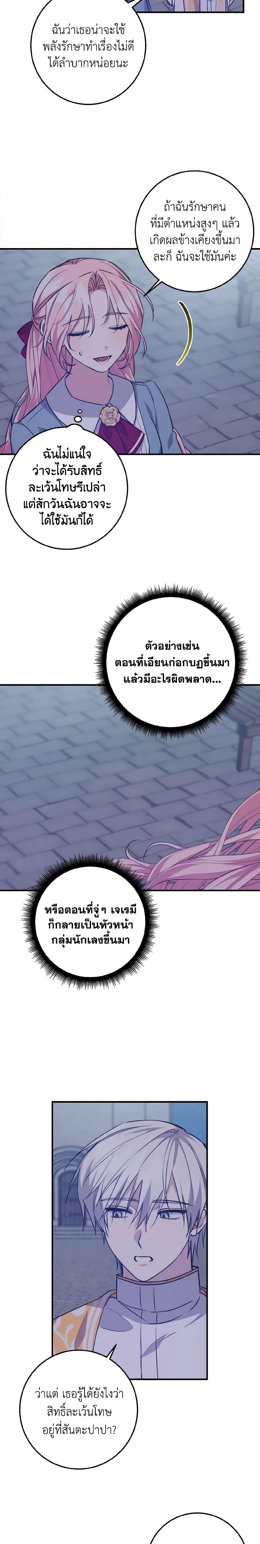Manga-lc-com อ่านมังงะ อ่านการ์ตูน ออนไลน์ ฟรี I Raised the Villains Preciously ตอนที่ 1 2 3 4 5 6 7 8 9 10 11 12 13 14 ฟรี ไม่มีโฆษณา Manga-lc - อ่าน มังงะ อ่าน การ์ตูน ออนไลน์ อ่านมังงะ ฟรี