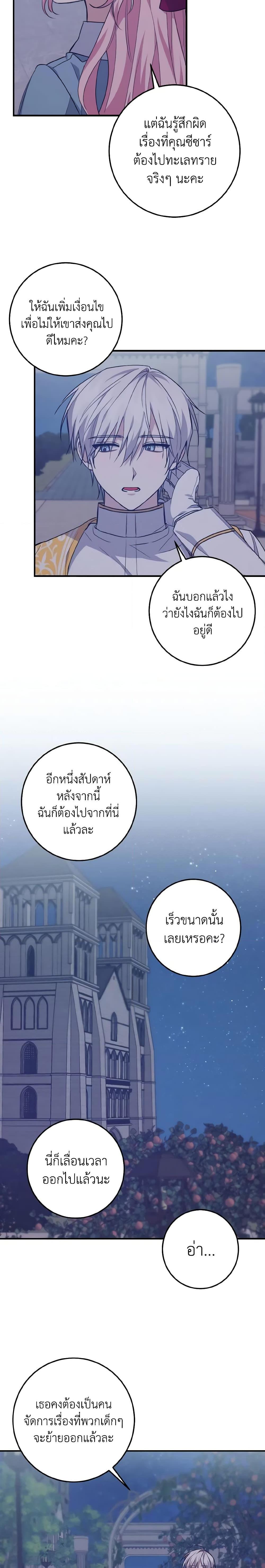 Manga-lc-com อ่านมังงะ อ่านการ์ตูน ออนไลน์ ฟรี I Raised the Villains Preciously ตอนที่ 1 2 3 4 5 6 7 8 9 10 11 12 13 14 ฟรี ไม่มีโฆษณา Manga-lc - อ่าน มังงะ อ่าน การ์ตูน ออนไลน์ อ่านมังงะ ฟรี