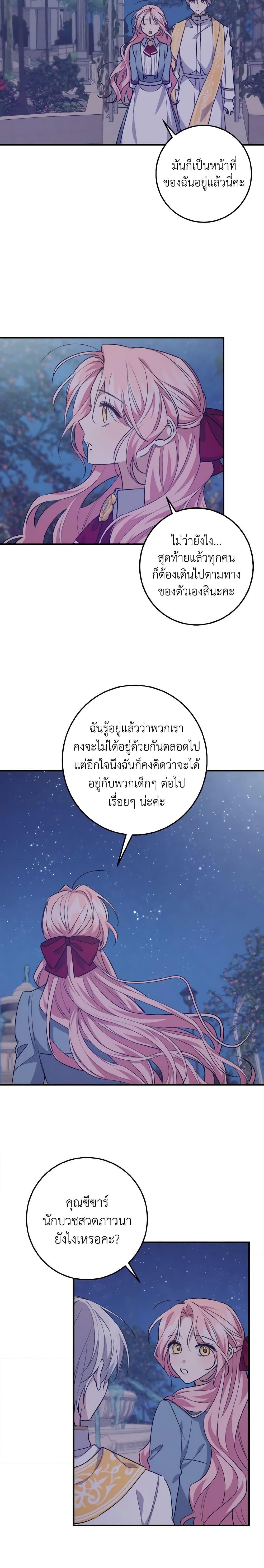 Manga-lc-com อ่านมังงะ อ่านการ์ตูน ออนไลน์ ฟรี I Raised the Villains Preciously ตอนที่ 1 2 3 4 5 6 7 8 9 10 11 12 13 14 ฟรี ไม่มีโฆษณา Manga-lc - อ่าน มังงะ อ่าน การ์ตูน ออนไลน์ อ่านมังงะ ฟรี