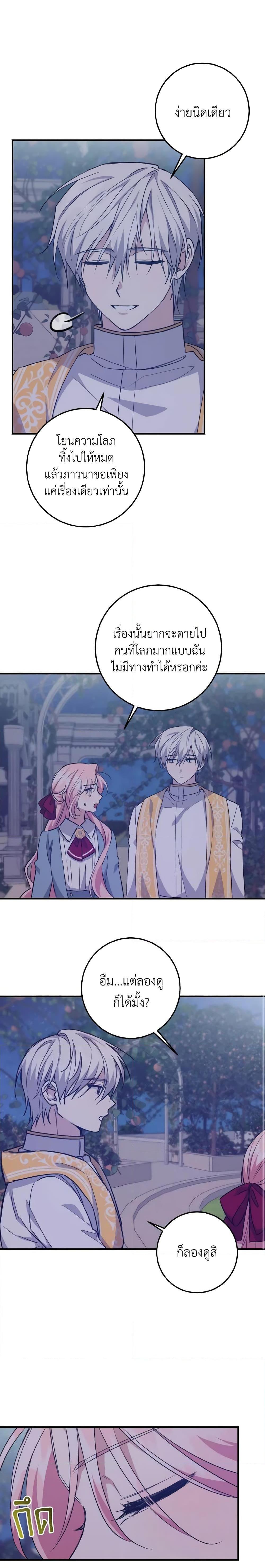 Manga-lc-com อ่านมังงะ อ่านการ์ตูน ออนไลน์ ฟรี I Raised the Villains Preciously ตอนที่ 1 2 3 4 5 6 7 8 9 10 11 12 13 14 ฟรี ไม่มีโฆษณา Manga-lc - อ่าน มังงะ อ่าน การ์ตูน ออนไลน์ อ่านมังงะ ฟรี