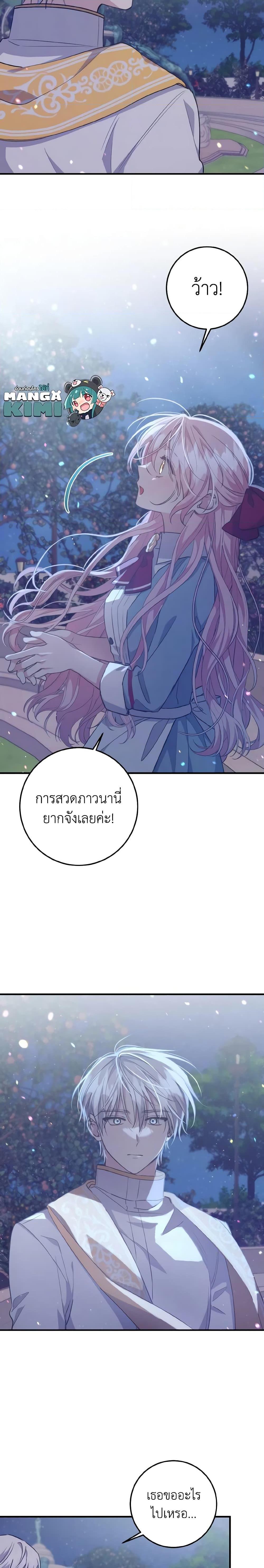 Manga-lc-com อ่านมังงะ อ่านการ์ตูน ออนไลน์ ฟรี I Raised the Villains Preciously ตอนที่ 1 2 3 4 5 6 7 8 9 10 11 12 13 14 ฟรี ไม่มีโฆษณา Manga-lc - อ่าน มังงะ อ่าน การ์ตูน ออนไลน์ อ่านมังงะ ฟรี