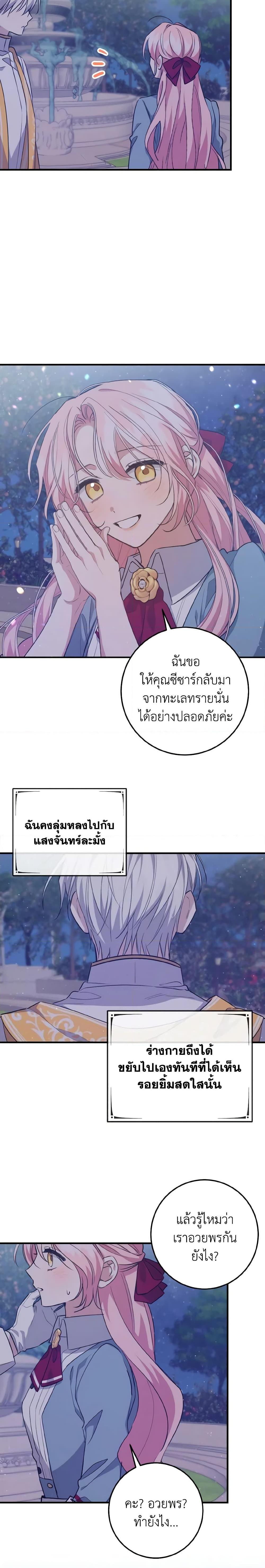 Manga-lc-com อ่านมังงะ อ่านการ์ตูน ออนไลน์ ฟรี I Raised the Villains Preciously ตอนที่ 1 2 3 4 5 6 7 8 9 10 11 12 13 14 ฟรี ไม่มีโฆษณา Manga-lc - อ่าน มังงะ อ่าน การ์ตูน ออนไลน์ อ่านมังงะ ฟรี