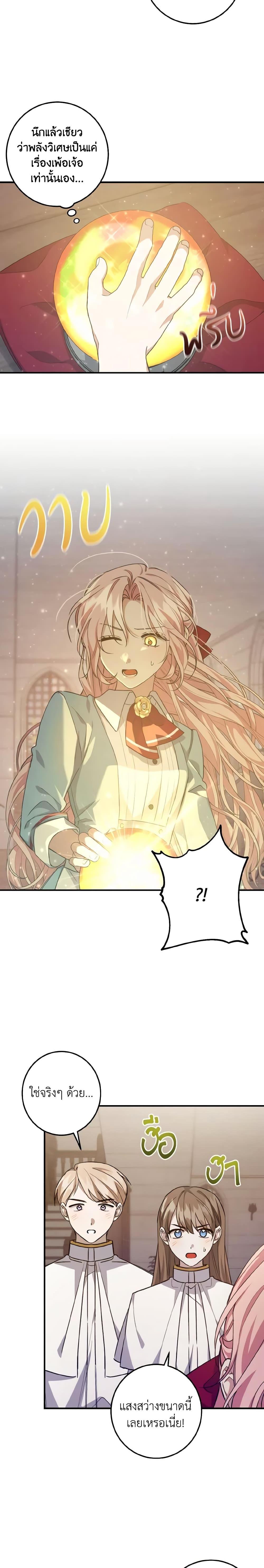 Manga-lc-com อ่านมังงะ อ่านการ์ตูน ออนไลน์ ฟรี I Raised the Villains Preciously ตอนที่ 1 2 3 4 5 6 7 8 9 10 11 12 13 14 ฟรี ไม่มีโฆษณา Manga-lc - อ่าน มังงะ อ่าน การ์ตูน ออนไลน์ อ่านมังงะ ฟรี