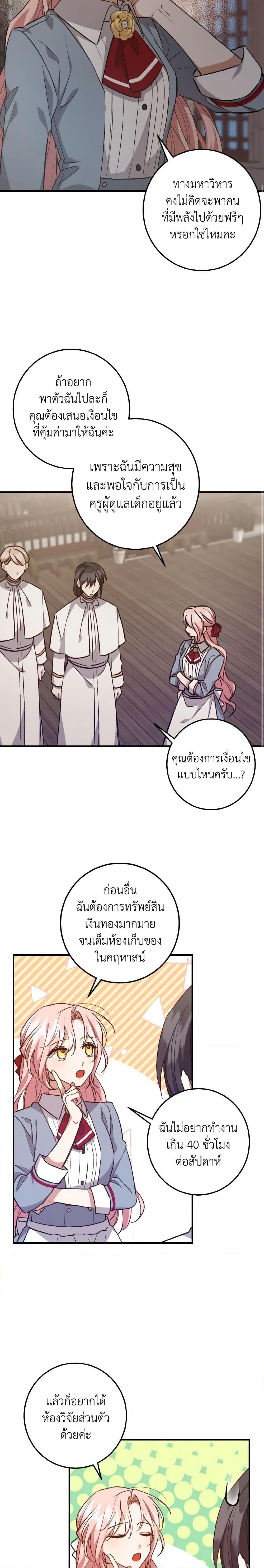 Manga-lc-com อ่านมังงะ อ่านการ์ตูน ออนไลน์ ฟรี I Raised the Villains Preciously ตอนที่ 1 2 3 4 5 6 7 8 9 10 11 12 13 14 ฟรี ไม่มีโฆษณา Manga-lc - อ่าน มังงะ อ่าน การ์ตูน ออนไลน์ อ่านมังงะ ฟรี