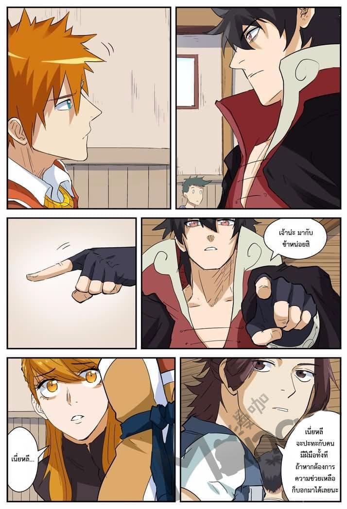 Manga-lc-com อ่านมังงะ อ่านการ์ตูน ออนไลน์ ฟรี Tales of Demons and Gods ตอนที่ 1 2 3 4 5 6 7 8 9 10 11 12 13 14 ฟรี ไม่มีโฆษณา Manga-lc - อ่าน มังงะ อ่าน การ์ตูน ออนไลน์ อ่านมังงะ ฟรี
