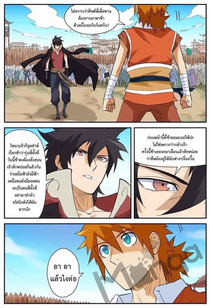 Manga-lc-com อ่านมังงะ อ่านการ์ตูน ออนไลน์ ฟรี Tales of Demons and Gods ตอนที่ 1 2 3 4 5 6 7 8 9 10 11 12 13 14 ฟรี ไม่มีโฆษณา Manga-lc - อ่าน มังงะ อ่าน การ์ตูน ออนไลน์ อ่านมังงะ ฟรี