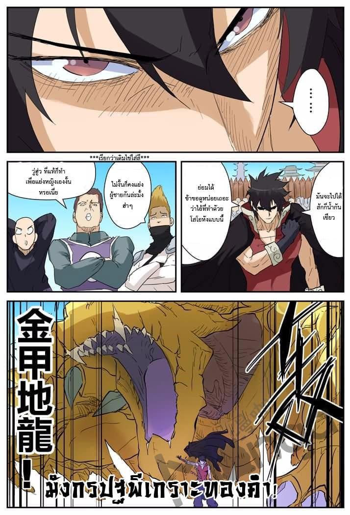 Manga-lc-com อ่านมังงะ อ่านการ์ตูน ออนไลน์ ฟรี Tales of Demons and Gods ตอนที่ 1 2 3 4 5 6 7 8 9 10 11 12 13 14 ฟรี ไม่มีโฆษณา Manga-lc - อ่าน มังงะ อ่าน การ์ตูน ออนไลน์ อ่านมังงะ ฟรี