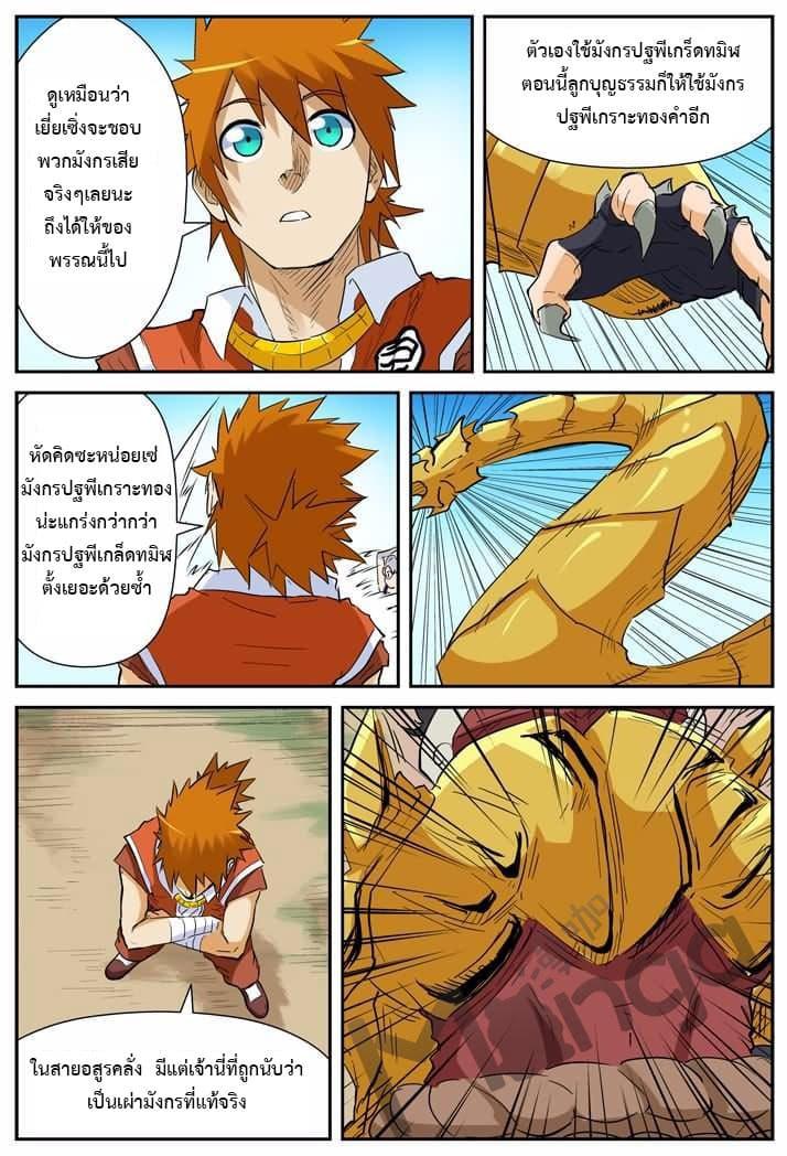 Manga-lc-com อ่านมังงะ อ่านการ์ตูน ออนไลน์ ฟรี Tales of Demons and Gods ตอนที่ 1 2 3 4 5 6 7 8 9 10 11 12 13 14 ฟรี ไม่มีโฆษณา Manga-lc - อ่าน มังงะ อ่าน การ์ตูน ออนไลน์ อ่านมังงะ ฟรี
