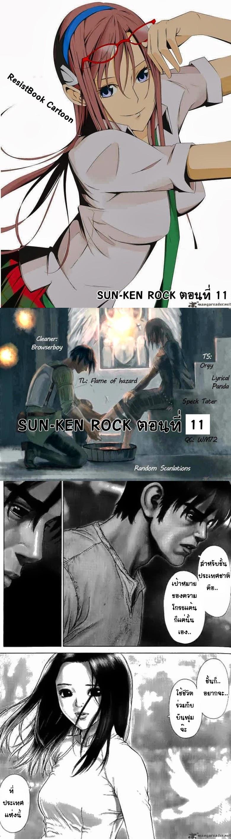 Manga-lc-com อ่านมังงะ อ่านการ์ตูน ออนไลน์ ฟรี Sun-Ken Rock ตอนที่ 1 2 3 4 5 6 7 8 9 10 11 12 13 14 ฟรี ไม่มีโฆษณา Manga-lc - อ่าน มังงะ อ่าน การ์ตูน ออนไลน์ อ่านมังงะ ฟรี