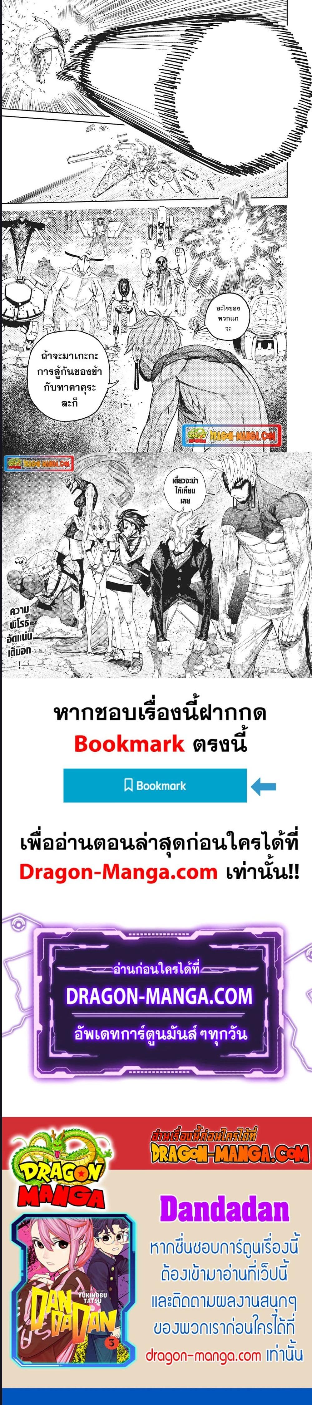 Manga-lc-com อ่านมังงะ อ่านการ์ตูน ออนไลน์ ฟรี Dandadan ตอนที่ 1 2 3 4 5 6 7 8 9 10 11 12 13 14 ฟรี ไม่มีโฆษณา Manga-lc - อ่าน มังงะ อ่าน การ์ตูน ออนไลน์ อ่านมังงะ ฟรี
