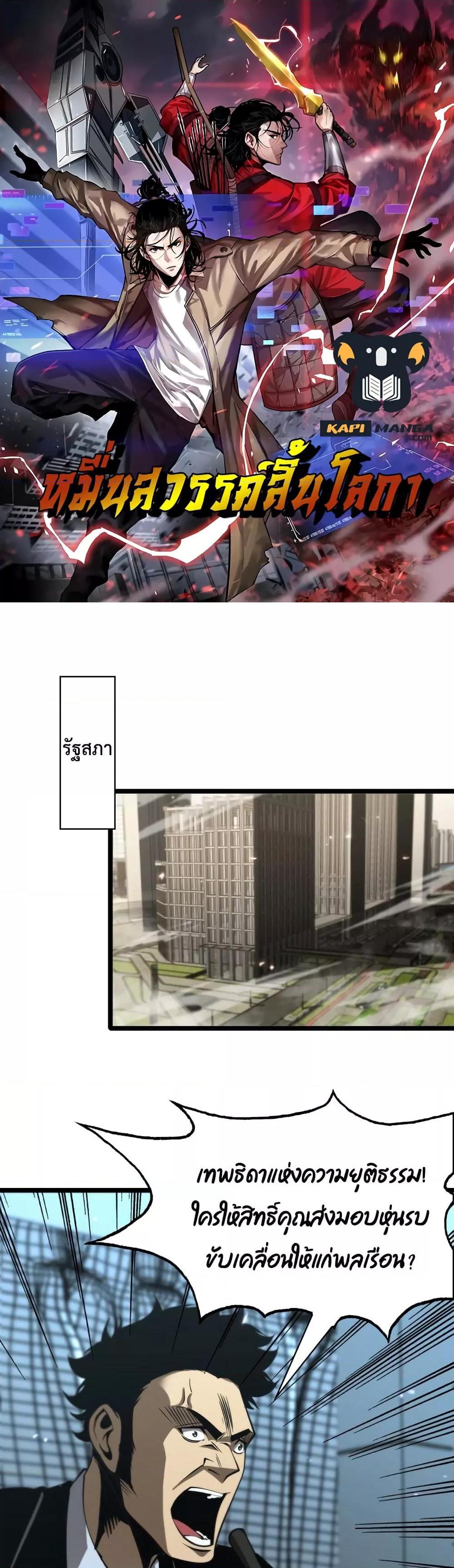 Manga-lc-com อ่านมังงะ อ่านการ์ตูน ออนไลน์ ฟรี World’sApocaly ตอนที่ 1 2 3 4 5 6 7 8 9 10 11 12 13 14 ฟรี ไม่มีโฆษณา Manga-lc - อ่าน มังงะ อ่าน การ์ตูน ออนไลน์ อ่านมังงะ ฟรี