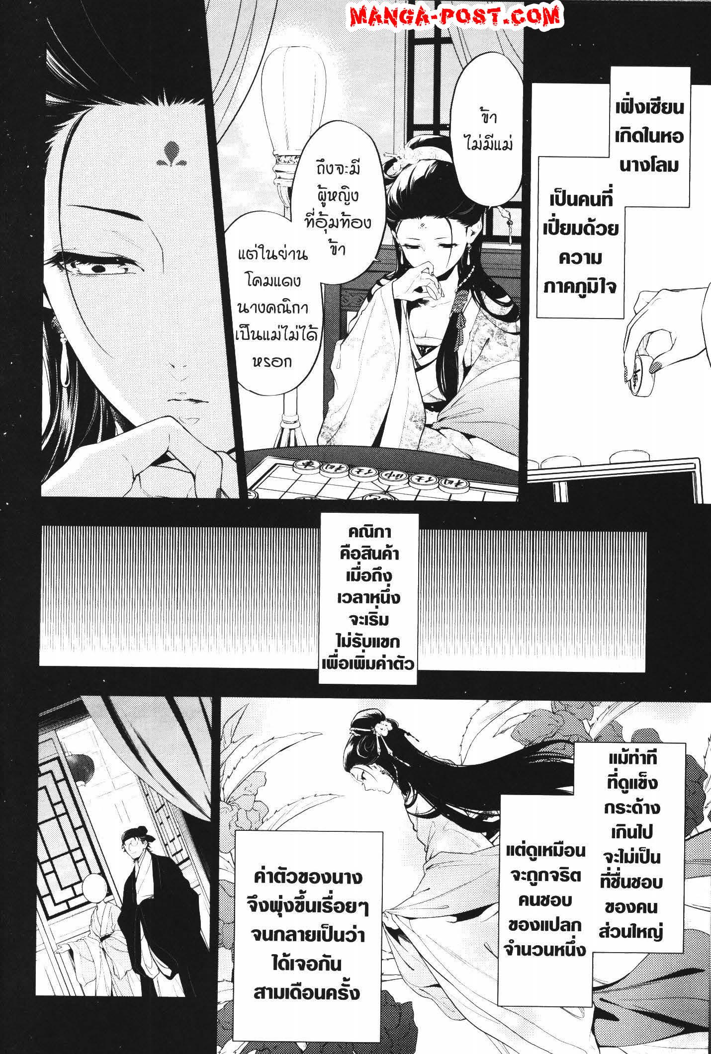 Manga-lc-com อ่านมังงะ อ่านการ์ตูน ออนไลน์ ฟรี Kusuriya no Hitorigoto ตอนที่ 1 2 3 4 5 6 7 8 9 10 11 12 13 14 ฟรี ไม่มีโฆษณา Manga-lc - อ่าน มังงะ อ่าน การ์ตูน ออนไลน์ อ่านมังงะ ฟรี