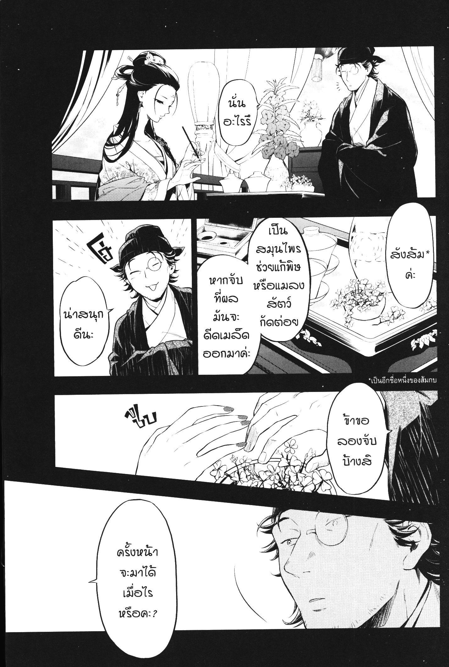 Manga-lc-com อ่านมังงะ อ่านการ์ตูน ออนไลน์ ฟรี Kusuriya no Hitorigoto ตอนที่ 1 2 3 4 5 6 7 8 9 10 11 12 13 14 ฟรี ไม่มีโฆษณา Manga-lc - อ่าน มังงะ อ่าน การ์ตูน ออนไลน์ อ่านมังงะ ฟรี