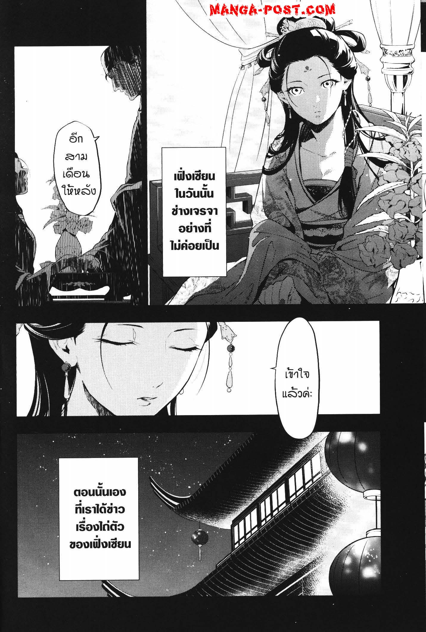 Manga-lc-com อ่านมังงะ อ่านการ์ตูน ออนไลน์ ฟรี Kusuriya no Hitorigoto ตอนที่ 1 2 3 4 5 6 7 8 9 10 11 12 13 14 ฟรี ไม่มีโฆษณา Manga-lc - อ่าน มังงะ อ่าน การ์ตูน ออนไลน์ อ่านมังงะ ฟรี