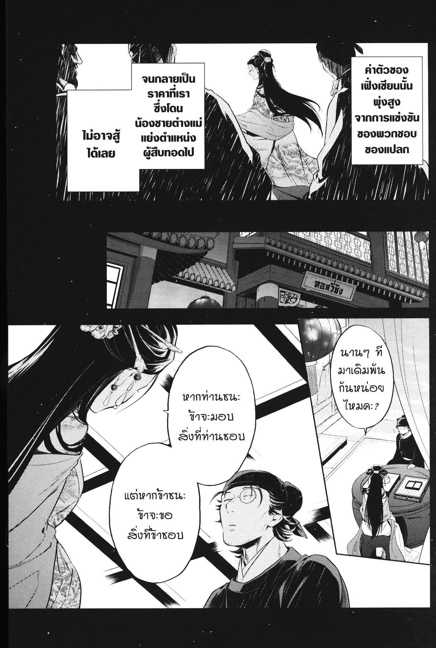 Manga-lc-com อ่านมังงะ อ่านการ์ตูน ออนไลน์ ฟรี Kusuriya no Hitorigoto ตอนที่ 1 2 3 4 5 6 7 8 9 10 11 12 13 14 ฟรี ไม่มีโฆษณา Manga-lc - อ่าน มังงะ อ่าน การ์ตูน ออนไลน์ อ่านมังงะ ฟรี