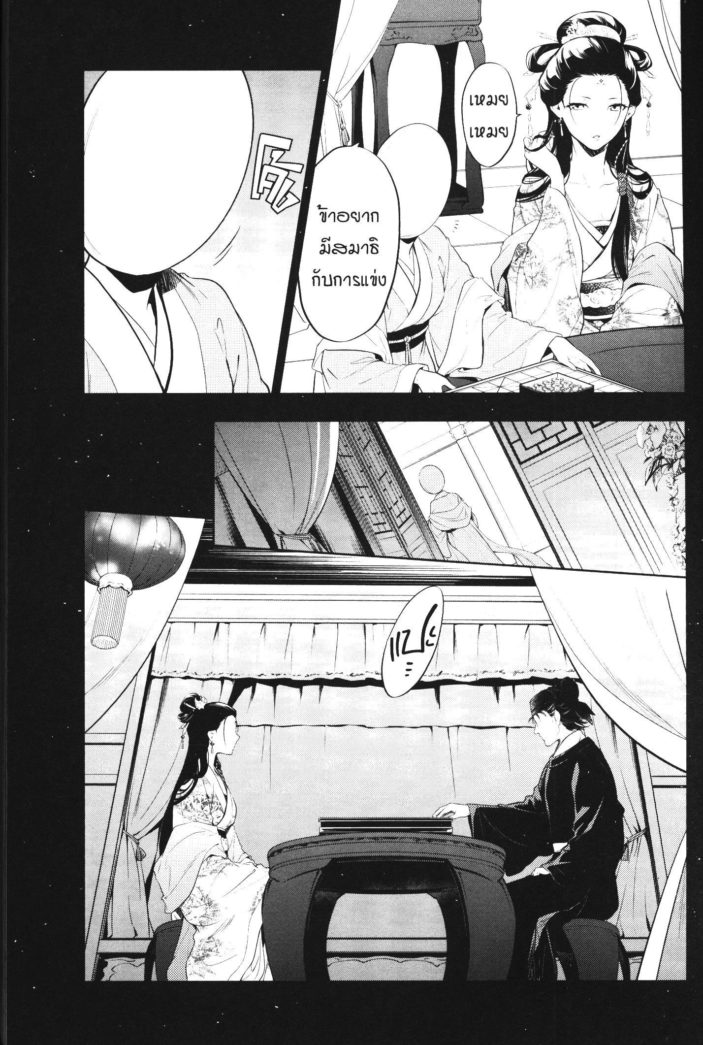 Manga-lc-com อ่านมังงะ อ่านการ์ตูน ออนไลน์ ฟรี Kusuriya no Hitorigoto ตอนที่ 1 2 3 4 5 6 7 8 9 10 11 12 13 14 ฟรี ไม่มีโฆษณา Manga-lc - อ่าน มังงะ อ่าน การ์ตูน ออนไลน์ อ่านมังงะ ฟรี