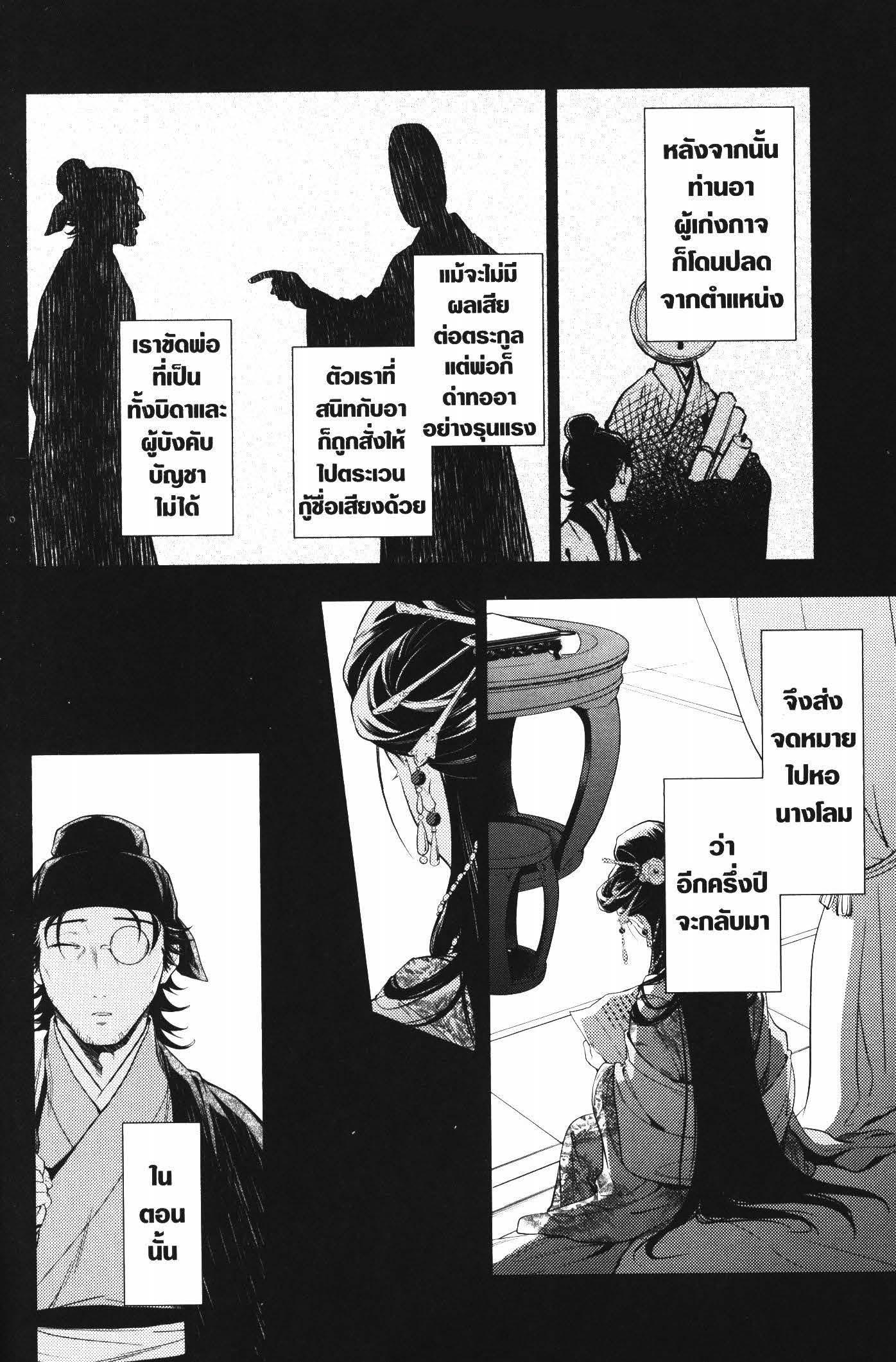 Manga-lc-com อ่านมังงะ อ่านการ์ตูน ออนไลน์ ฟรี Kusuriya no Hitorigoto ตอนที่ 1 2 3 4 5 6 7 8 9 10 11 12 13 14 ฟรี ไม่มีโฆษณา Manga-lc - อ่าน มังงะ อ่าน การ์ตูน ออนไลน์ อ่านมังงะ ฟรี