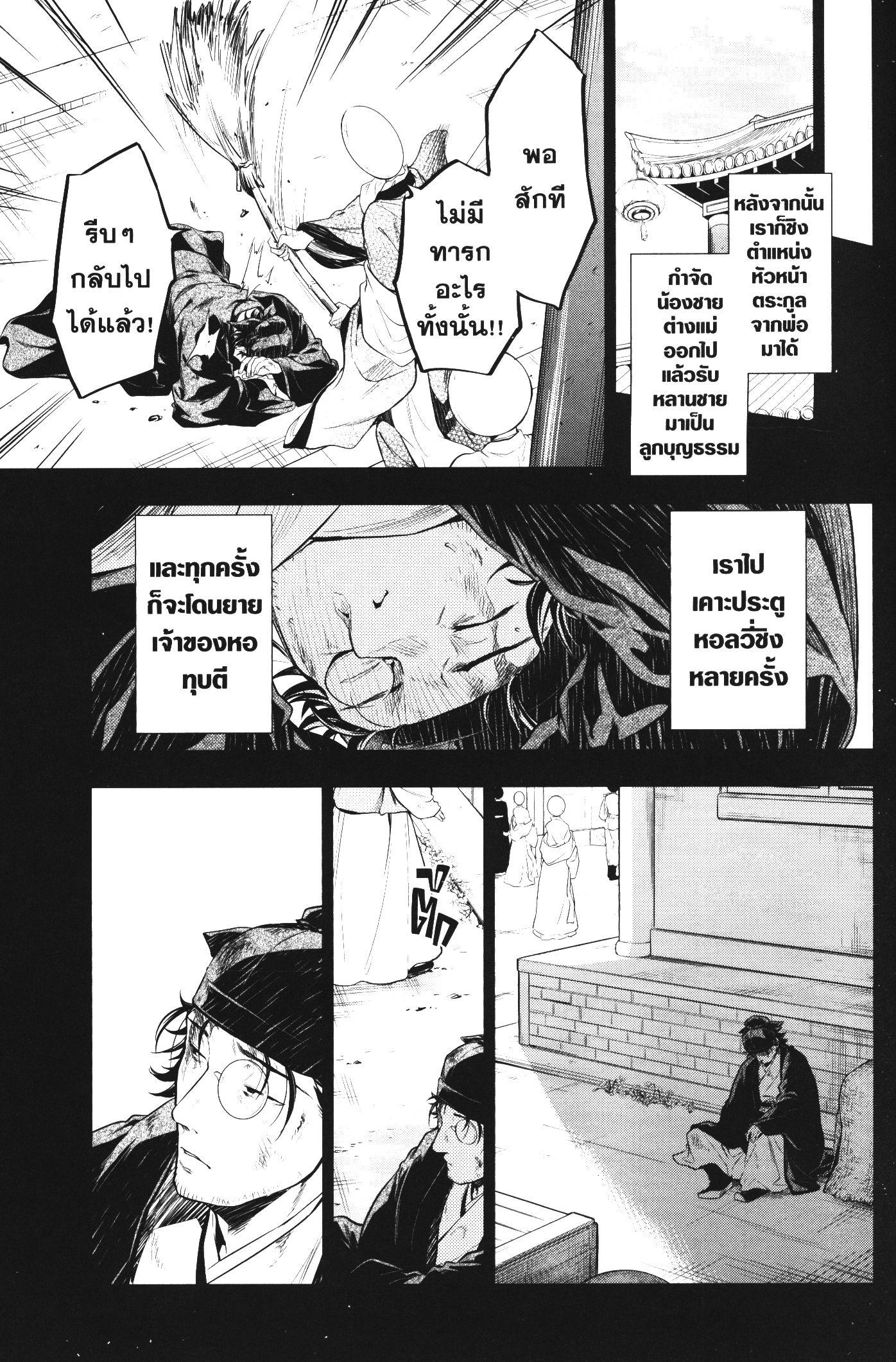 Manga-lc-com อ่านมังงะ อ่านการ์ตูน ออนไลน์ ฟรี Kusuriya no Hitorigoto ตอนที่ 1 2 3 4 5 6 7 8 9 10 11 12 13 14 ฟรี ไม่มีโฆษณา Manga-lc - อ่าน มังงะ อ่าน การ์ตูน ออนไลน์ อ่านมังงะ ฟรี