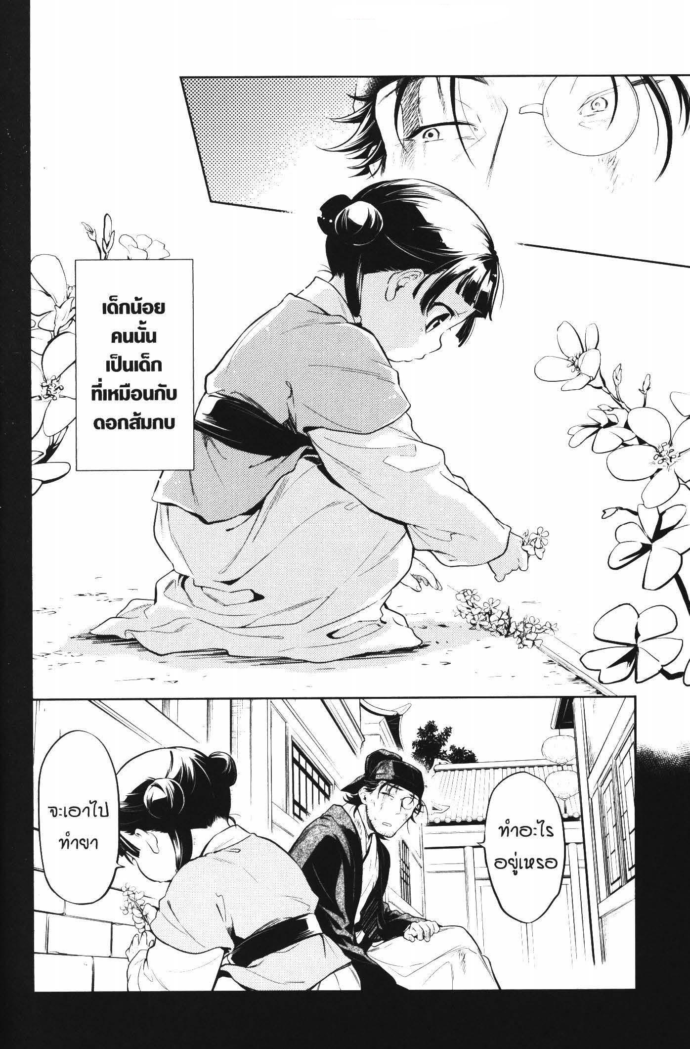 Manga-lc-com อ่านมังงะ อ่านการ์ตูน ออนไลน์ ฟรี Kusuriya no Hitorigoto ตอนที่ 1 2 3 4 5 6 7 8 9 10 11 12 13 14 ฟรี ไม่มีโฆษณา Manga-lc - อ่าน มังงะ อ่าน การ์ตูน ออนไลน์ อ่านมังงะ ฟรี