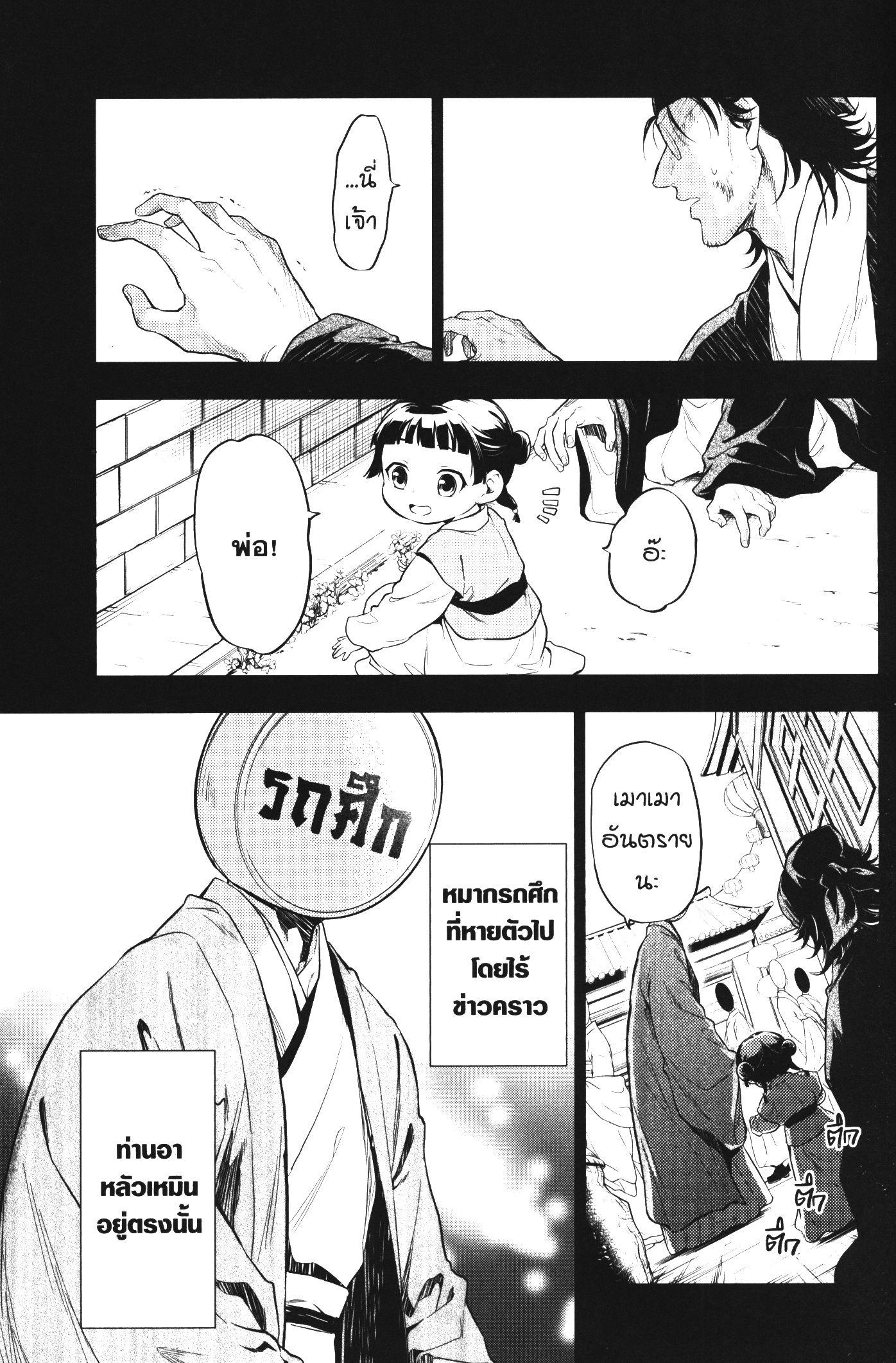 Manga-lc-com อ่านมังงะ อ่านการ์ตูน ออนไลน์ ฟรี Kusuriya no Hitorigoto ตอนที่ 1 2 3 4 5 6 7 8 9 10 11 12 13 14 ฟรี ไม่มีโฆษณา Manga-lc - อ่าน มังงะ อ่าน การ์ตูน ออนไลน์ อ่านมังงะ ฟรี