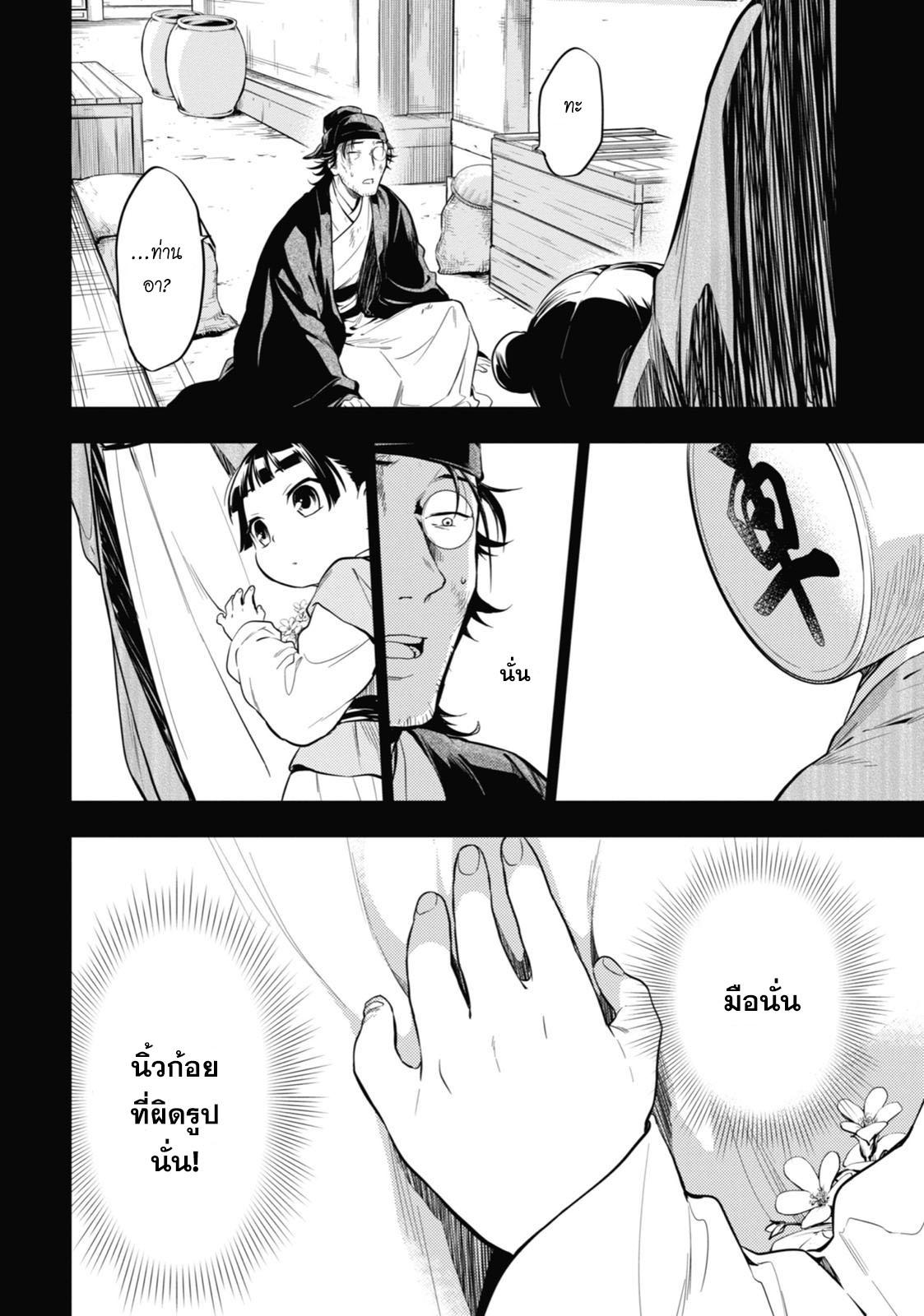 Manga-lc-com อ่านมังงะ อ่านการ์ตูน ออนไลน์ ฟรี Kusuriya no Hitorigoto ตอนที่ 1 2 3 4 5 6 7 8 9 10 11 12 13 14 ฟรี ไม่มีโฆษณา Manga-lc - อ่าน มังงะ อ่าน การ์ตูน ออนไลน์ อ่านมังงะ ฟรี