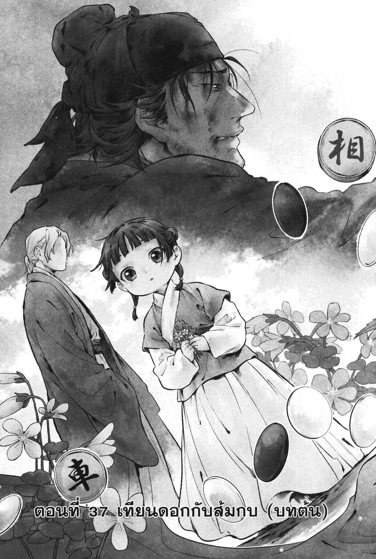 Manga-lc-com อ่านมังงะ อ่านการ์ตูน ออนไลน์ ฟรี Kusuriya no Hitorigoto ตอนที่ 1 2 3 4 5 6 7 8 9 10 11 12 13 14 ฟรี ไม่มีโฆษณา Manga-lc - อ่าน มังงะ อ่าน การ์ตูน ออนไลน์ อ่านมังงะ ฟรี