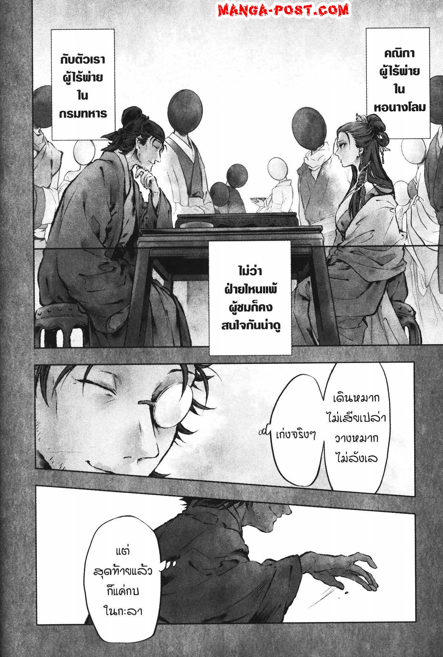 Manga-lc-com อ่านมังงะ อ่านการ์ตูน ออนไลน์ ฟรี Kusuriya no Hitorigoto ตอนที่ 1 2 3 4 5 6 7 8 9 10 11 12 13 14 ฟรี ไม่มีโฆษณา Manga-lc - อ่าน มังงะ อ่าน การ์ตูน ออนไลน์ อ่านมังงะ ฟรี