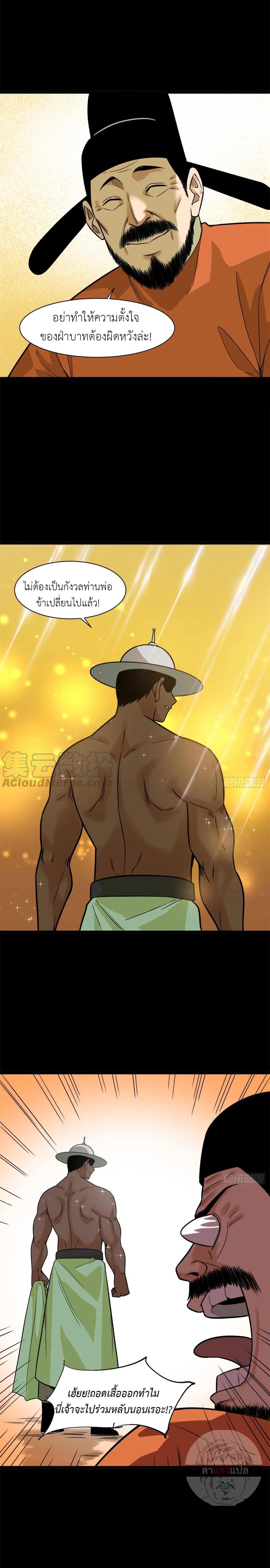 Manga-lc-com อ่านมังงะ อ่านการ์ตูน ออนไลน์ ฟรี Ming Dynasty’s Prodigal Son ตอนที่ 1 2 3 4 5 6 7 8 9 10 11 12 13 14 ฟรี ไม่มีโฆษณา Manga-lc - อ่าน มังงะ อ่าน การ์ตูน ออนไลน์ อ่านมังงะ ฟรี