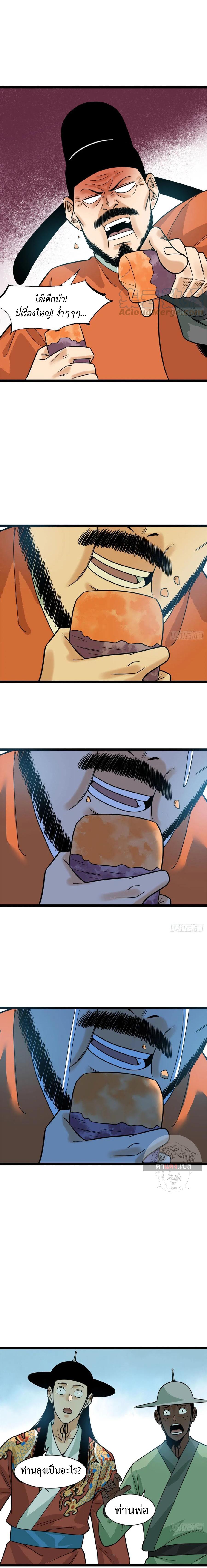 Manga-lc-com อ่านมังงะ อ่านการ์ตูน ออนไลน์ ฟรี Ming Dynasty’s Prodigal Son ตอนที่ 1 2 3 4 5 6 7 8 9 10 11 12 13 14 ฟรี ไม่มีโฆษณา Manga-lc - อ่าน มังงะ อ่าน การ์ตูน ออนไลน์ อ่านมังงะ ฟรี