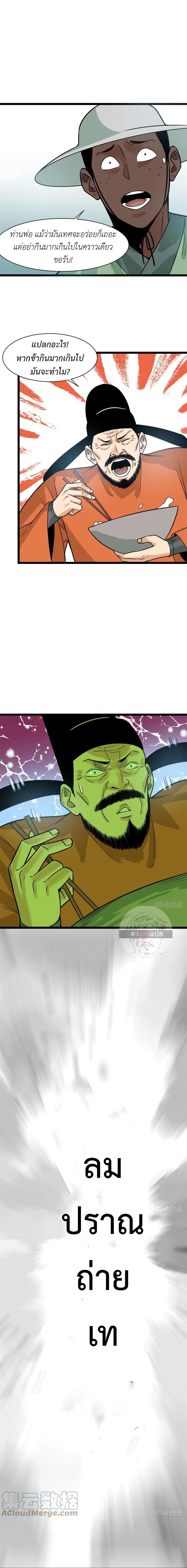 Manga-lc-com อ่านมังงะ อ่านการ์ตูน ออนไลน์ ฟรี Ming Dynasty’s Prodigal Son ตอนที่ 1 2 3 4 5 6 7 8 9 10 11 12 13 14 ฟรี ไม่มีโฆษณา Manga-lc - อ่าน มังงะ อ่าน การ์ตูน ออนไลน์ อ่านมังงะ ฟรี