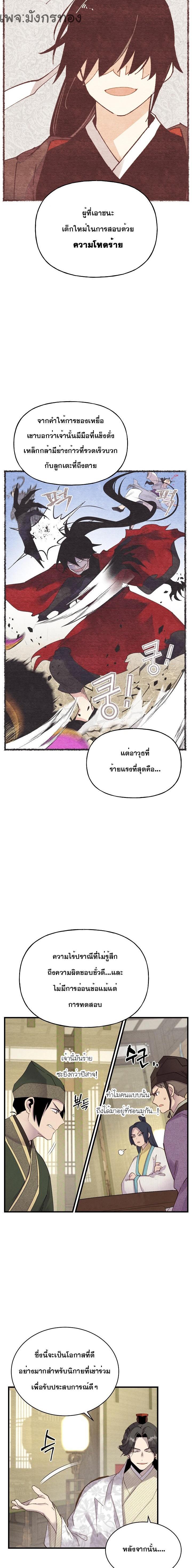 Manga-lc-com อ่านมังงะ อ่านการ์ตูน ออนไลน์ ฟรี lightning degree ตอนที่ 1 2 3 4 5 6 7 8 9 10 11 12 13 14 ฟรี ไม่มีโฆษณา Manga-lc - อ่าน มังงะ อ่าน การ์ตูน ออนไลน์ อ่านมังงะ ฟรี