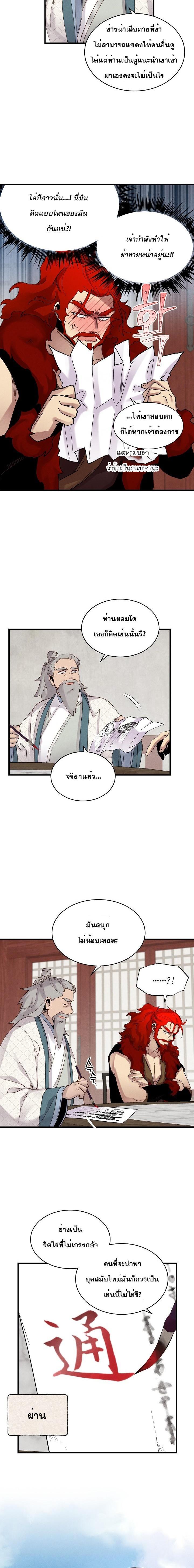 Manga-lc-com อ่านมังงะ อ่านการ์ตูน ออนไลน์ ฟรี lightning degree ตอนที่ 1 2 3 4 5 6 7 8 9 10 11 12 13 14 ฟรี ไม่มีโฆษณา Manga-lc - อ่าน มังงะ อ่าน การ์ตูน ออนไลน์ อ่านมังงะ ฟรี