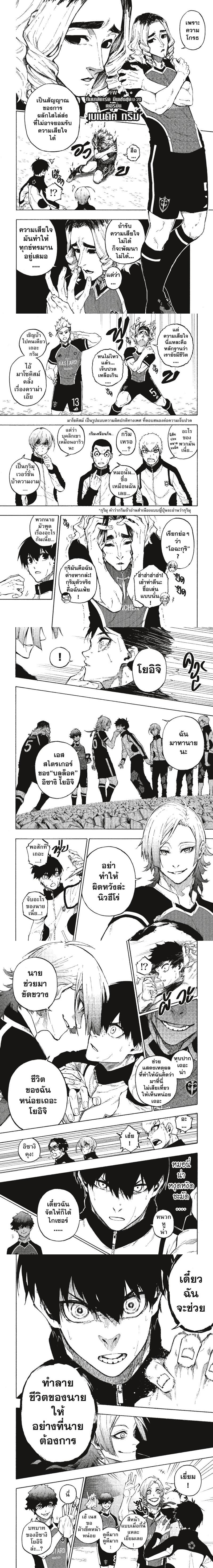 Manga-lc-com อ่านมังงะ อ่านการ์ตูน ออนไลน์ ฟรี Blue Lock ตอนที่ 1 2 3 4 5 6 7 8 9 10 11 12 13 14 ฟรี ไม่มีโฆษณา Manga-lc - อ่าน มังงะ อ่าน การ์ตูน ออนไลน์ อ่านมังงะ ฟรี