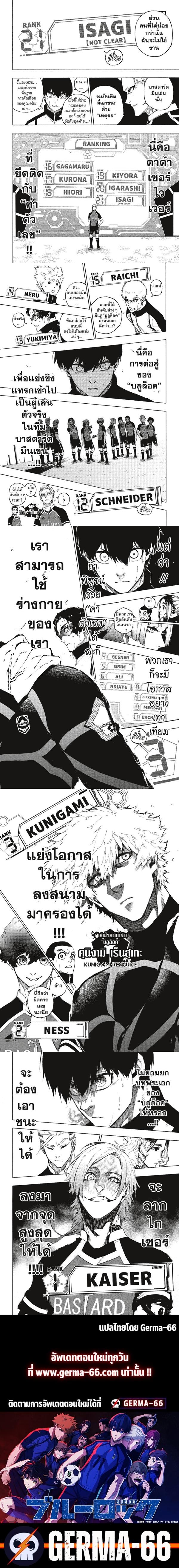 Manga-lc-com อ่านมังงะ อ่านการ์ตูน ออนไลน์ ฟรี Blue Lock ตอนที่ 1 2 3 4 5 6 7 8 9 10 11 12 13 14 ฟรี ไม่มีโฆษณา Manga-lc - อ่าน มังงะ อ่าน การ์ตูน ออนไลน์ อ่านมังงะ ฟรี