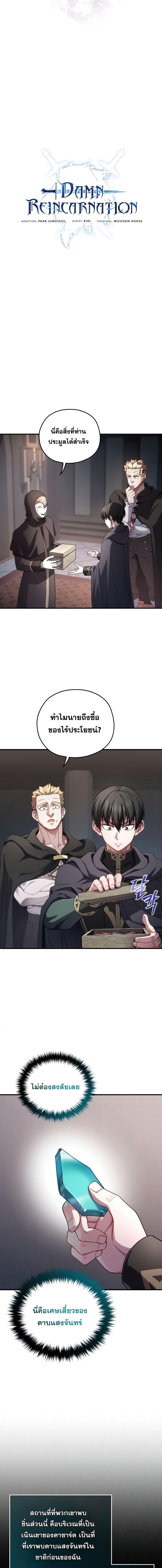 Manga-lc-com อ่านมังงะ อ่านการ์ตูน ออนไลน์ ฟรี Damn Reincarnation ตอนที่ 1 2 3 4 5 6 7 8 9 10 11 12 13 14 ฟรี ไม่มีโฆษณา Manga-lc - อ่าน มังงะ อ่าน การ์ตูน ออนไลน์ อ่านมังงะ ฟรี