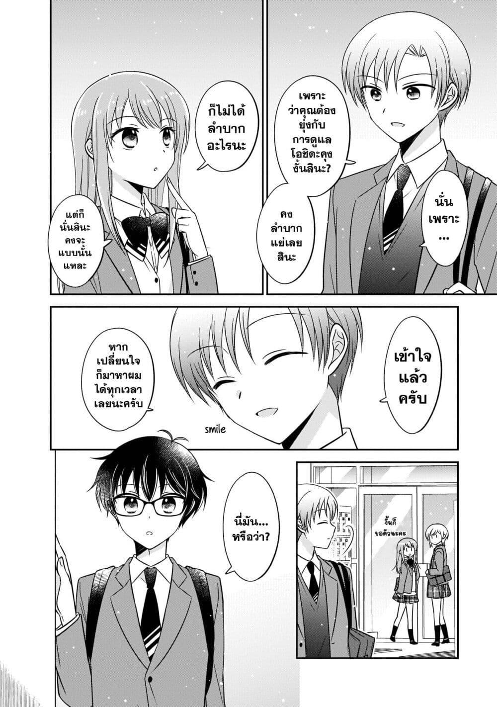 Manga-lc-com อ่านมังงะ อ่านการ์ตูน ออนไลน์ ฟรี Oshibana! ตอนที่ 1 2 3 4 5 6 7 8 9 10 11 12 13 14 ฟรี ไม่มีโฆษณา Manga-lc - อ่าน มังงะ อ่าน การ์ตูน ออนไลน์ อ่านมังงะ ฟรี