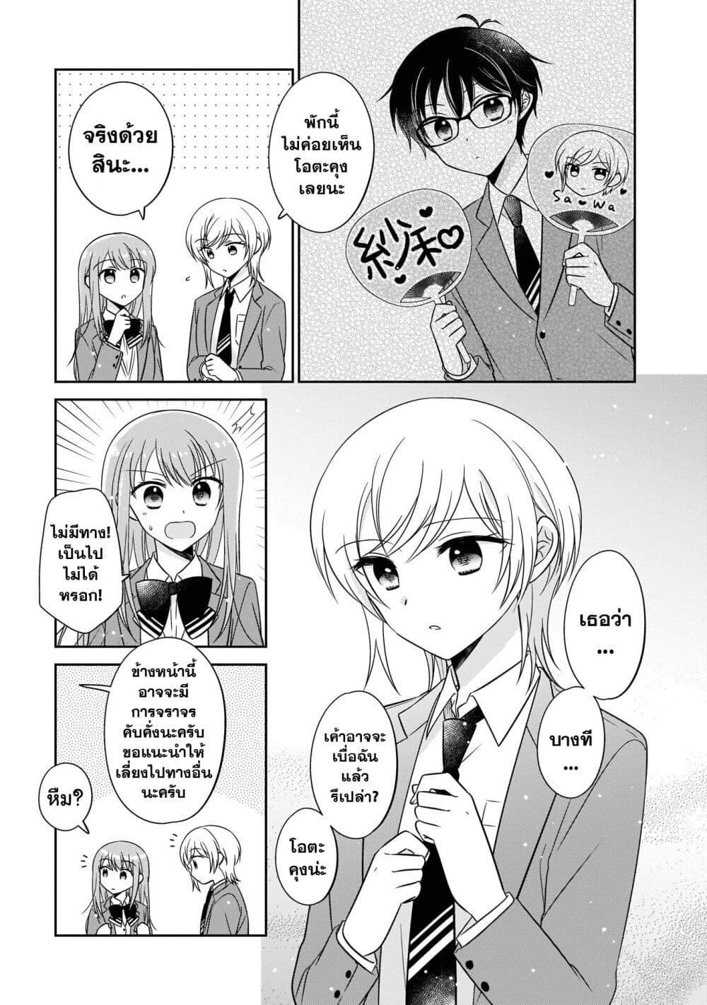 Manga-lc-com อ่านมังงะ อ่านการ์ตูน ออนไลน์ ฟรี Oshibana! ตอนที่ 1 2 3 4 5 6 7 8 9 10 11 12 13 14 ฟรี ไม่มีโฆษณา Manga-lc - อ่าน มังงะ อ่าน การ์ตูน ออนไลน์ อ่านมังงะ ฟรี