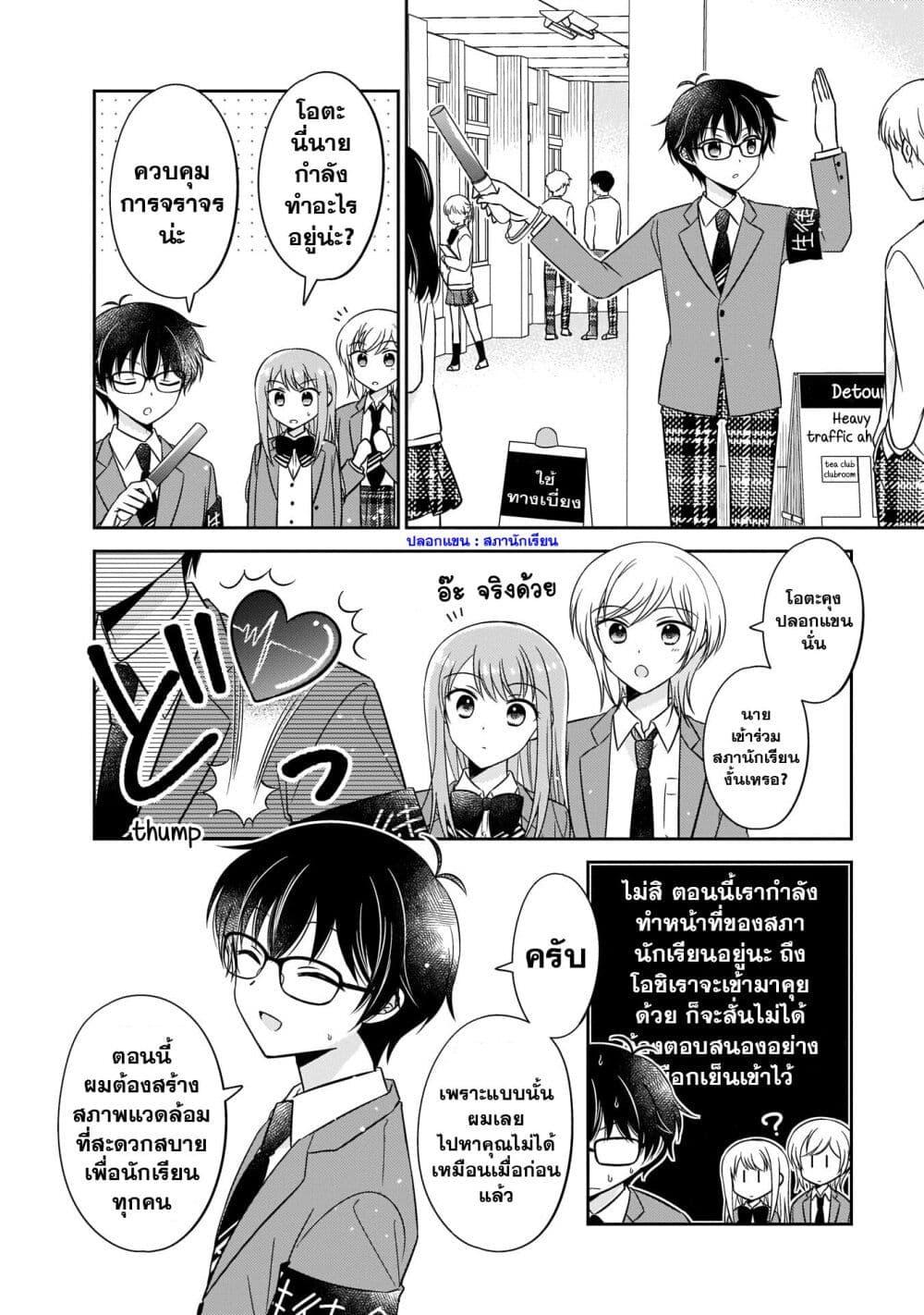 Manga-lc-com อ่านมังงะ อ่านการ์ตูน ออนไลน์ ฟรี Oshibana! ตอนที่ 1 2 3 4 5 6 7 8 9 10 11 12 13 14 ฟรี ไม่มีโฆษณา Manga-lc - อ่าน มังงะ อ่าน การ์ตูน ออนไลน์ อ่านมังงะ ฟรี