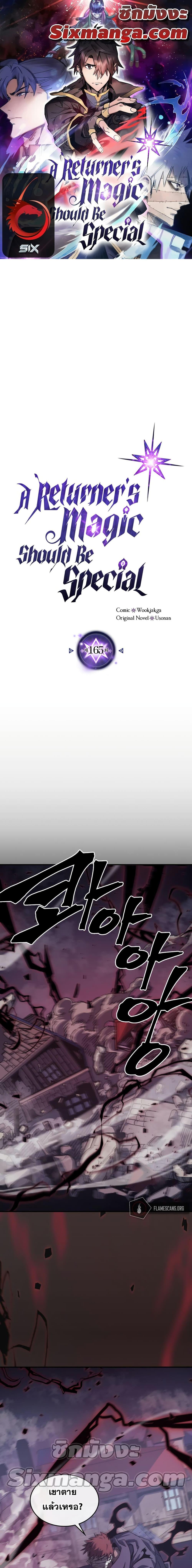 Manga-lc-com อ่านมังงะ อ่านการ์ตูน ออนไลน์ ฟรี A Returner’s Magic Should Be Special ตอนที่ 1 2 3 4 5 6 7 8 9 10 11 12 13 14 ฟรี ไม่มีโฆษณา Manga-lc - อ่าน มังงะ อ่าน การ์ตูน ออนไลน์ อ่านมังงะ ฟรี