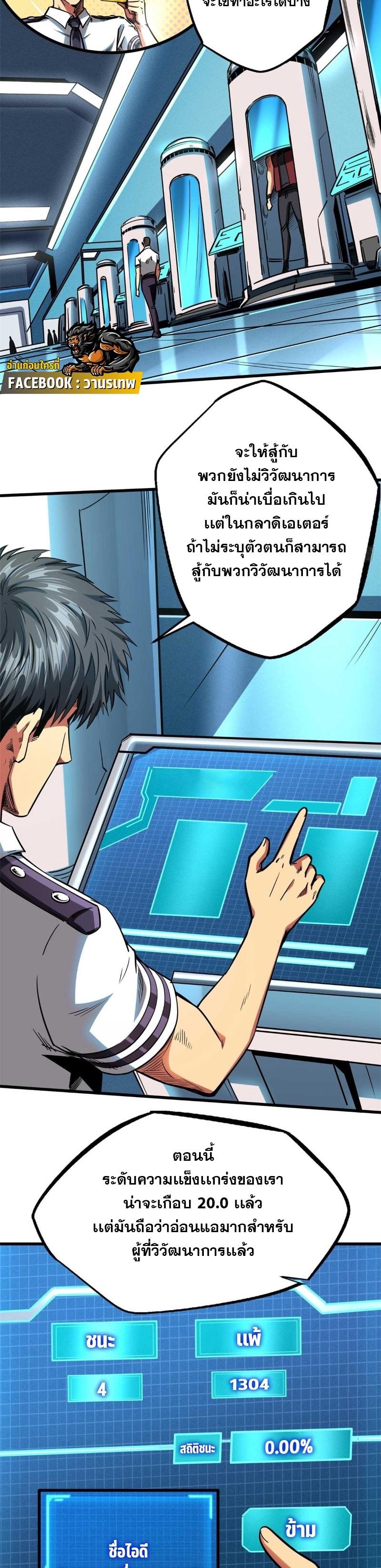 Manga-lc-com อ่านมังงะ อ่านการ์ตูน ออนไลน์ ฟรี Super God Gene ตอนที่ 1 2 3 4 5 6 7 8 9 10 11 12 13 14 ฟรี ไม่มีโฆษณา Manga-lc - อ่าน มังงะ อ่าน การ์ตูน ออนไลน์ อ่านมังงะ ฟรี