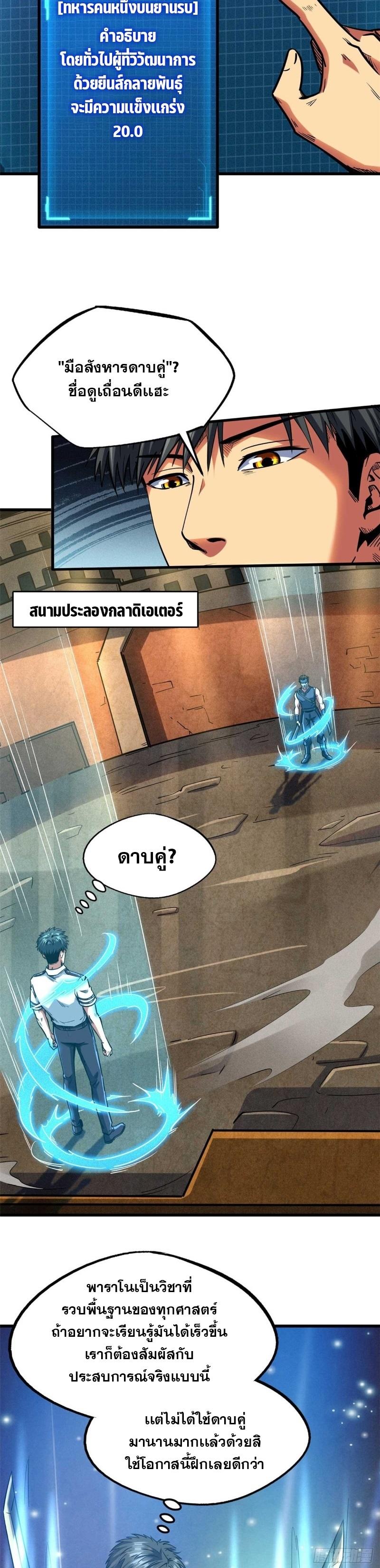 Manga-lc-com อ่านมังงะ อ่านการ์ตูน ออนไลน์ ฟรี Super God Gene ตอนที่ 1 2 3 4 5 6 7 8 9 10 11 12 13 14 ฟรี ไม่มีโฆษณา Manga-lc - อ่าน มังงะ อ่าน การ์ตูน ออนไลน์ อ่านมังงะ ฟรี