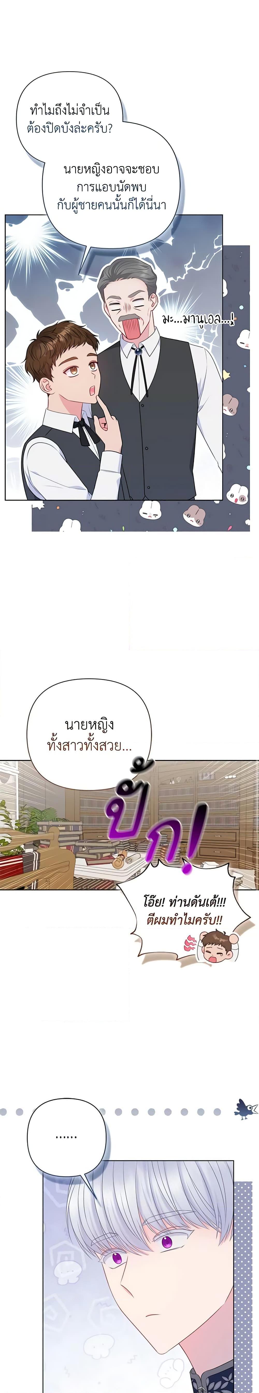 Manga-lc-com อ่านมังงะ อ่านการ์ตูน ออนไลน์ ฟรี So I Married An Abandoned Crown Prince ตอนที่ 1 2 3 4 5 6 7 8 9 10 11 12 13 14 ฟรี ไม่มีโฆษณา Manga-lc - อ่าน มังงะ อ่าน การ์ตูน ออนไลน์ อ่านมังงะ ฟรี