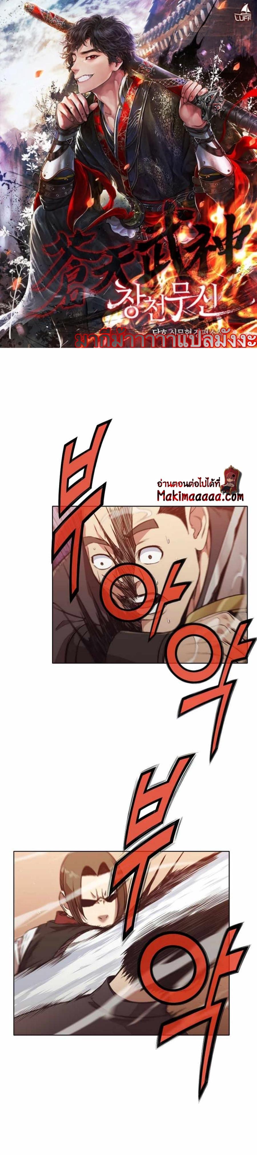 Manga-lc-com อ่านมังงะ อ่านการ์ตูน ออนไลน์ ฟรี Heavenly Martial God ตอนที่ 1 2 3 4 5 6 7 8 9 10 11 12 13 14 ฟรี ไม่มีโฆษณา Manga-lc - อ่าน มังงะ อ่าน การ์ตูน ออนไลน์ อ่านมังงะ ฟรี