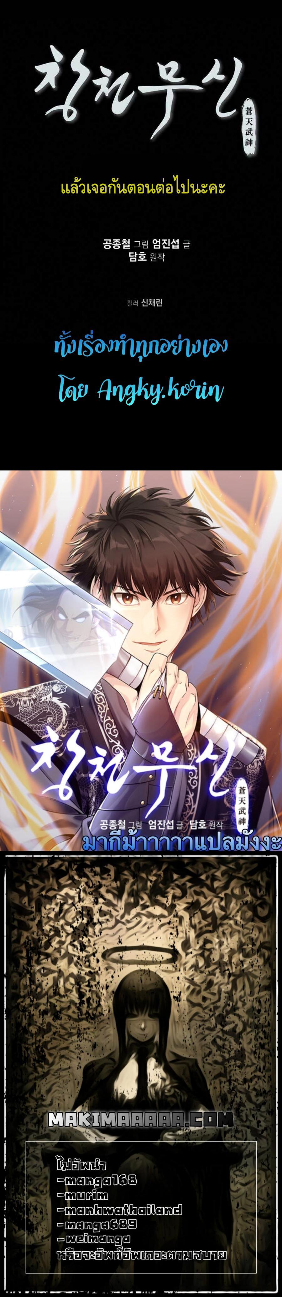 Manga-lc-com อ่านมังงะ อ่านการ์ตูน ออนไลน์ ฟรี Heavenly Martial God ตอนที่ 1 2 3 4 5 6 7 8 9 10 11 12 13 14 ฟรี ไม่มีโฆษณา Manga-lc - อ่าน มังงะ อ่าน การ์ตูน ออนไลน์ อ่านมังงะ ฟรี