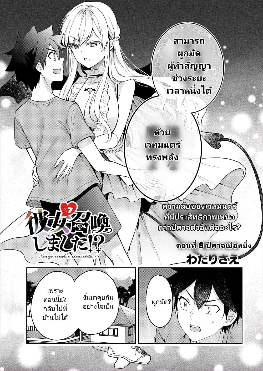 Manga-lc-com อ่านมังงะ อ่านการ์ตูน ออนไลน์ ฟรี Kanojo Shoukan Shimashita! ตอนที่ 1 2 3 4 5 6 7 8 9 10 11 12 13 14 ฟรี ไม่มีโฆษณา Manga-lc - อ่าน มังงะ อ่าน การ์ตูน ออนไลน์ อ่านมังงะ ฟรี