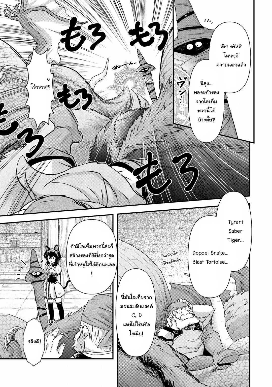 Manga-lc-com อ่านมังงะ อ่านการ์ตูน ออนไลน์ ฟรี Tensei Shitara Ken deshita ตอนที่ 1 2 3 4 5 6 7 8 9 10 11 12 13 14 ฟรี ไม่มีโฆษณา Manga-lc - อ่าน มังงะ อ่าน การ์ตูน ออนไลน์ อ่านมังงะ ฟรี